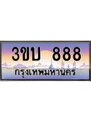 ทะเบียนรถ 888 เลขประมูล ทะเบียนสวย 888– 3ขบ 888 ทะเบียนประมูล ทะเบียนขนส่ง,3ขบ 888