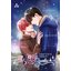 Lost Santa วิกฤตการณ์ร้ายคลายปมรัก