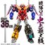 DX Don Onitaijin