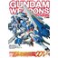 หนังสือ Gundam Weapons MS Gundam OOV Specail Edition