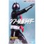 Shin Kamen Rider Hero's Brave Statue Figure Kamen Rider 1