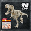 Tyrannosaurus