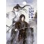ฆ่าหมาป่า เล่ม 1 (จิบิหมดแล้ว)