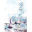 บันทึกลับยุทธภพ เล่ม 2