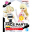 30MS Optional Face Parts Facial Expression Set 7 [Color A]