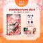 สวรรค์ประทานพร เล่ม 8