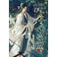 ขุนนางพลิกแผ่นดิน เล่ม 1