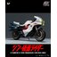 SHIN MASKED RIDER FigZero 1/6 Transformed Cyclone for Masked Rider (SHIN MASKED RIDER)