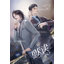 ชาลาในอนธการ เล่ม 1