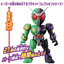 QUICK BUILDERS KAMEN RIDER W CYCLONE JOKER
