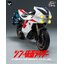SHIN MASKED RIDER FigZero 1/6 Transformed Cyclone for Masked Rider (SHIN MASKED RIDER)