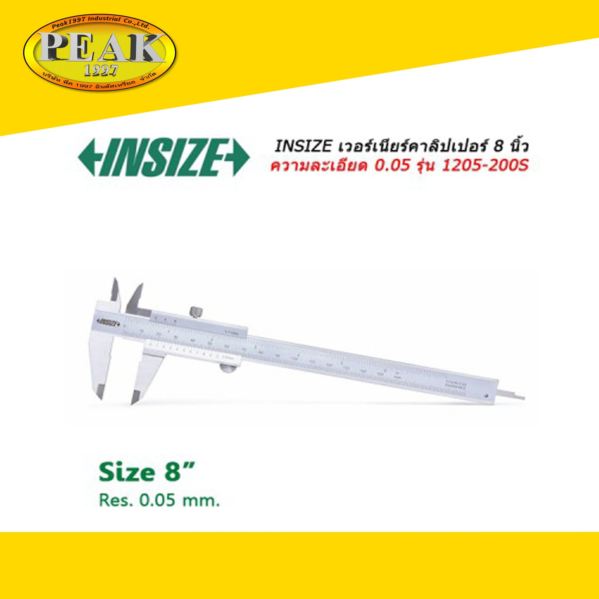 INSIZE #1205-200S เวอร์เนียร์คาลิปเปอร์ ขนาด 8 นิ้ว ความละเอียด 0.05