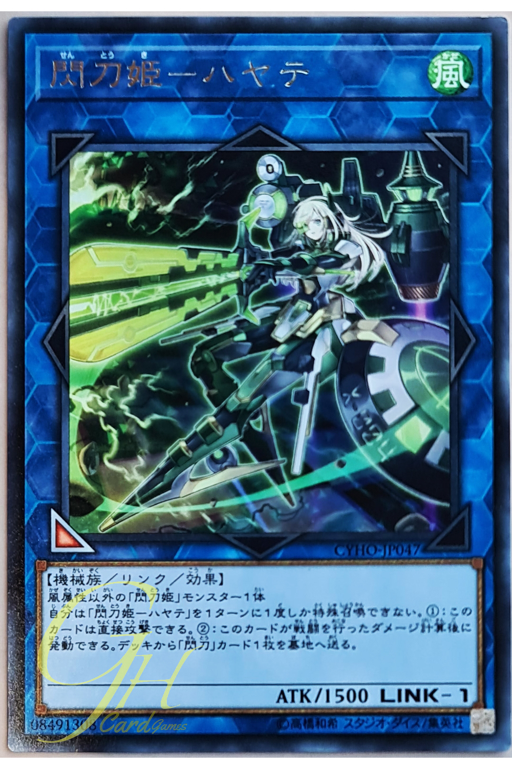 [CYHO-JP047] Sky Striker Ace - Hayate (Rare)