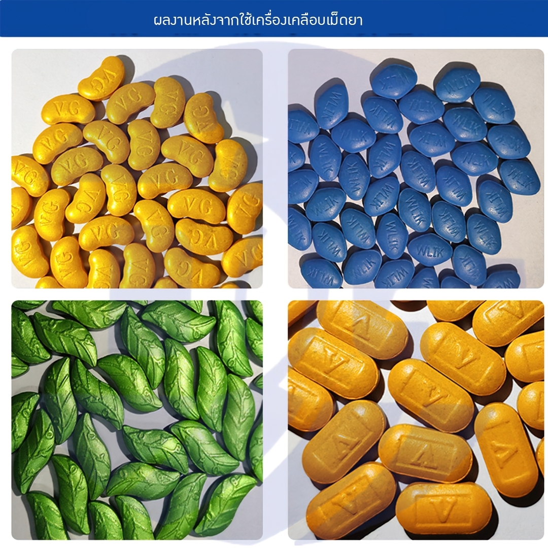 16893 เครื่องเคลือบยาเม็ด เครื่องครอบเคลือบสียาเม็ดอัตโนมัติ รุ่นBYC-600 Tablet coating machine