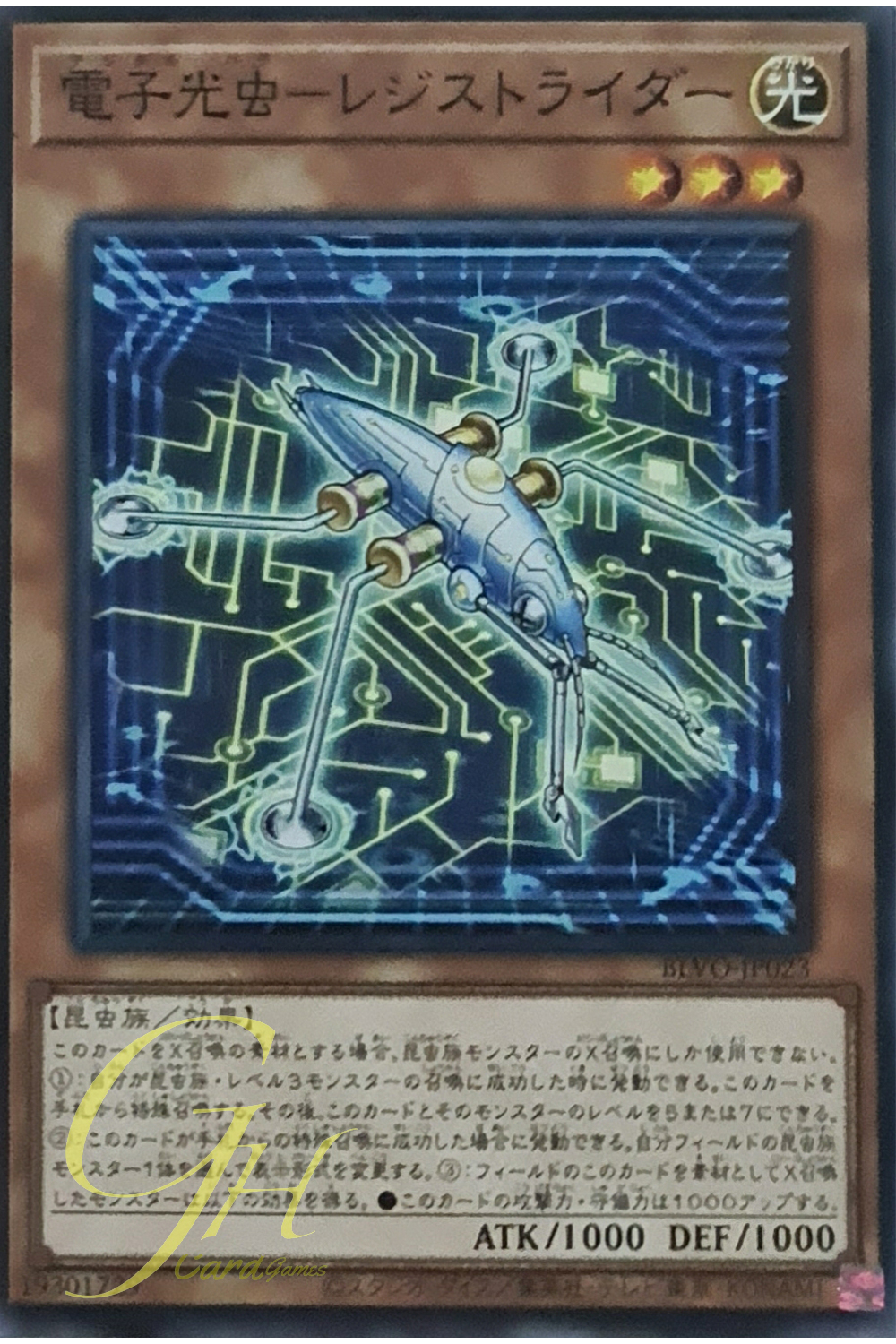 [BLVO-JP023] Digital Bug Resistrider LV3 (Common)