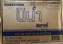 กระดาษชำระม้วนเล็ก นิน่า สตาร์