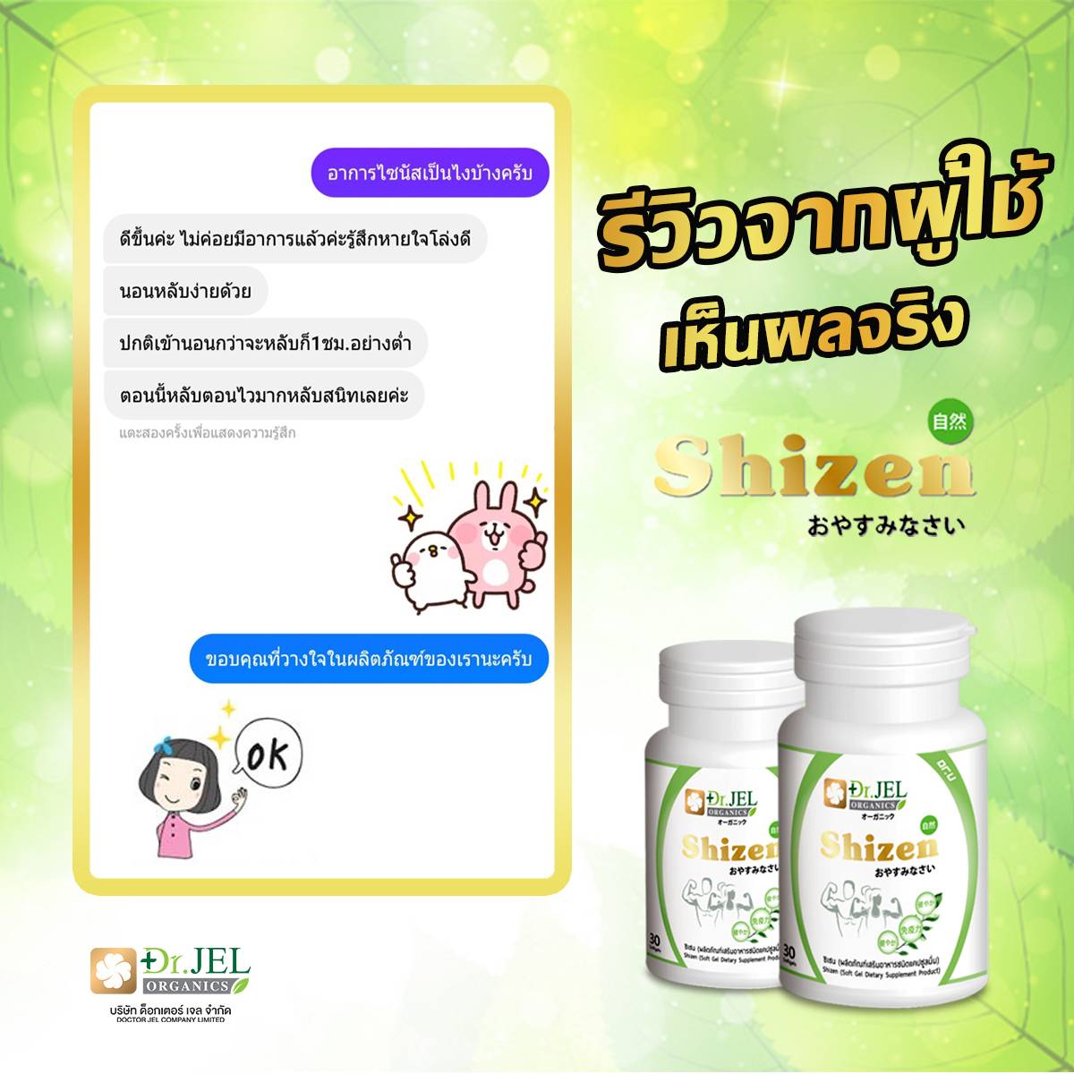 รีวิว อาหารเสริม shizen dr.u