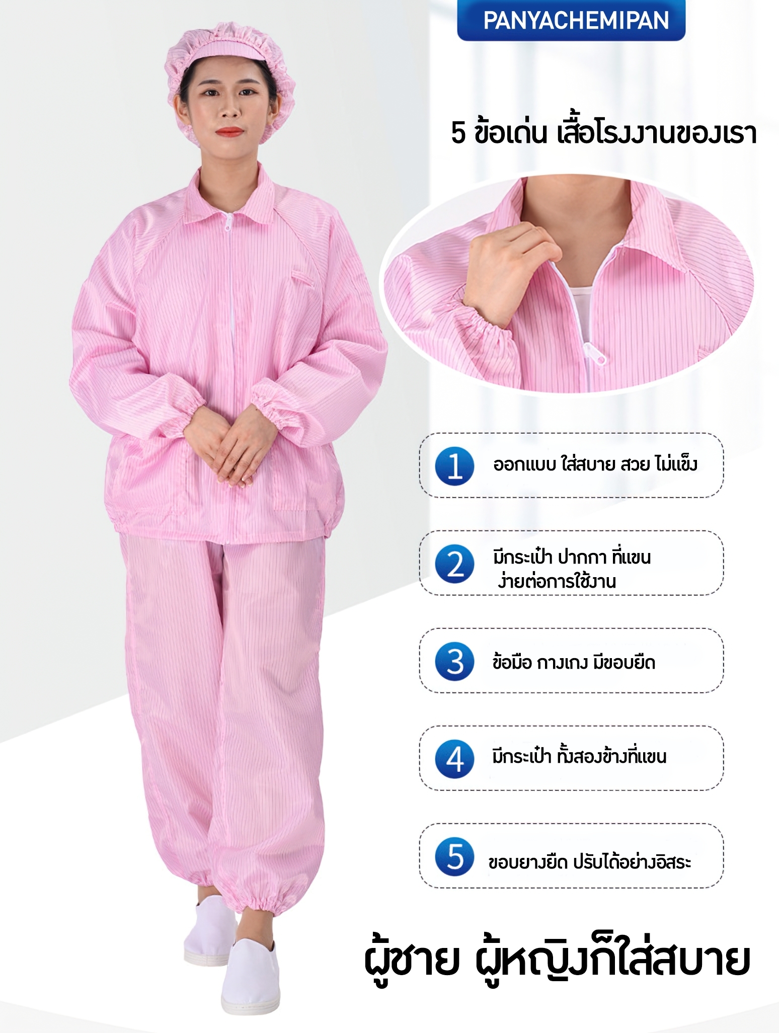 🌈ชุดทำงานในโรงงาน(เสื้อ+กางเกง+หมวก) ชุดป้องกันไฟฟ้าสถิต เสื้อสูท เสื้อกันฝุ่น BRT-003