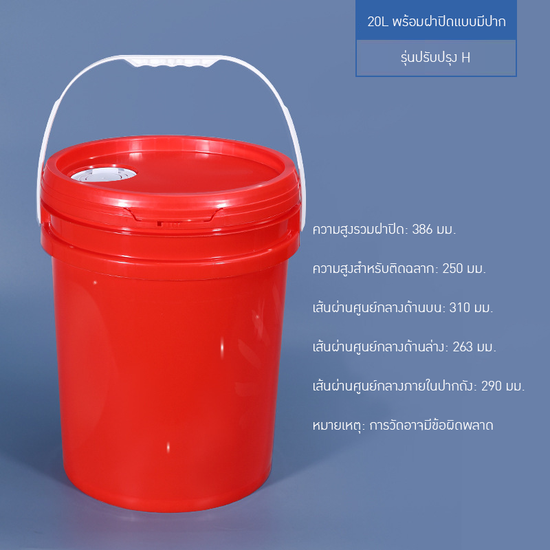 ถังพลาสติกเกรดพรีเมียม ✨ PKP