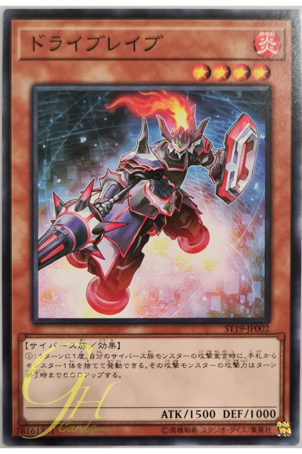 [ST19-JP002] Dribrave (Common)