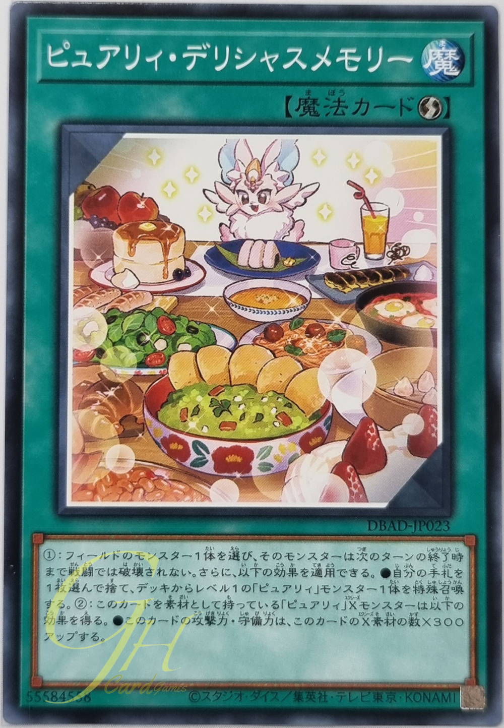 Yugioh [DBAD-JP023] Purery Delicious Memory (Common)