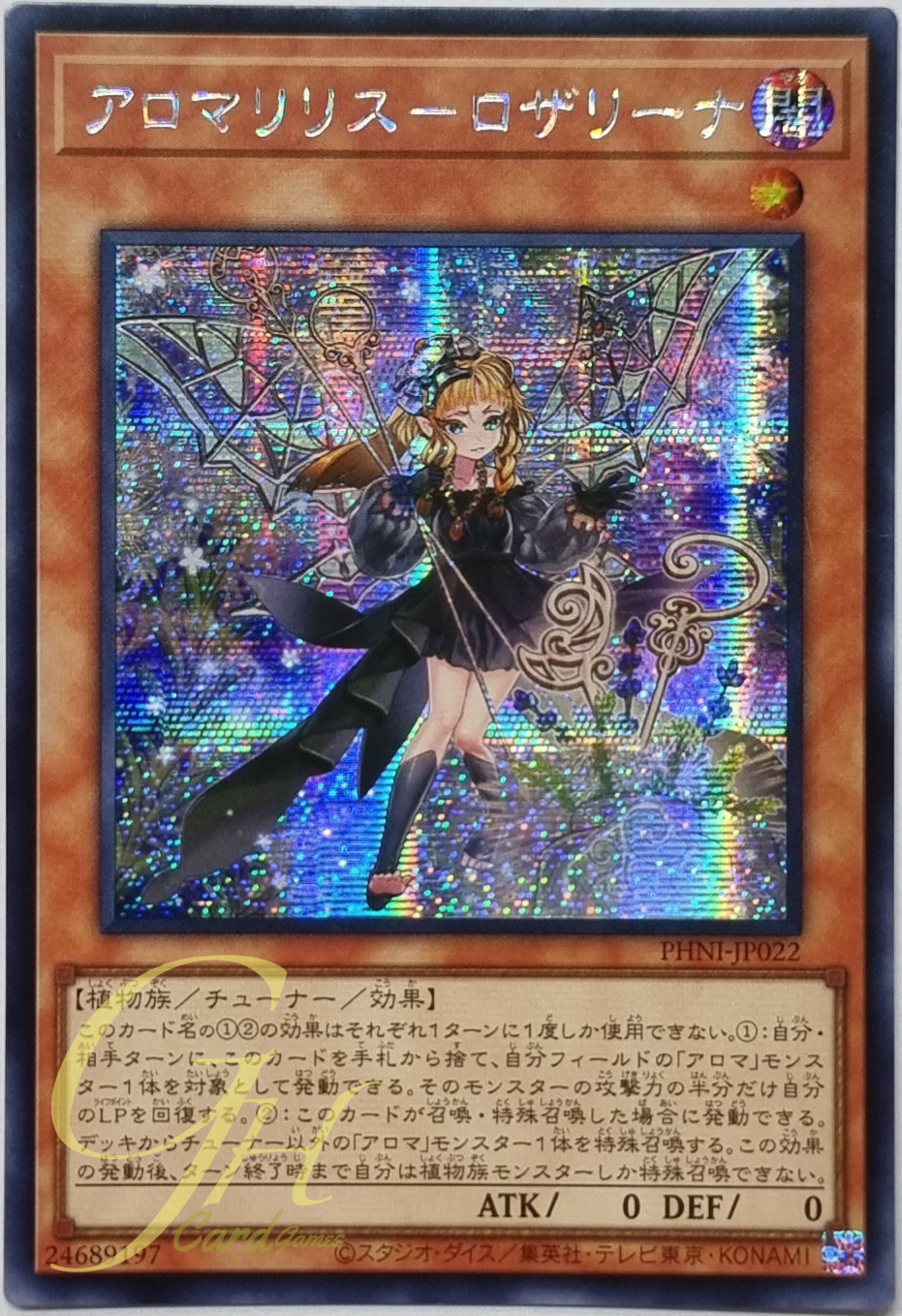 Yugioh [PHNI-JP022] Aromalylith Rosalina (Secret Rare)