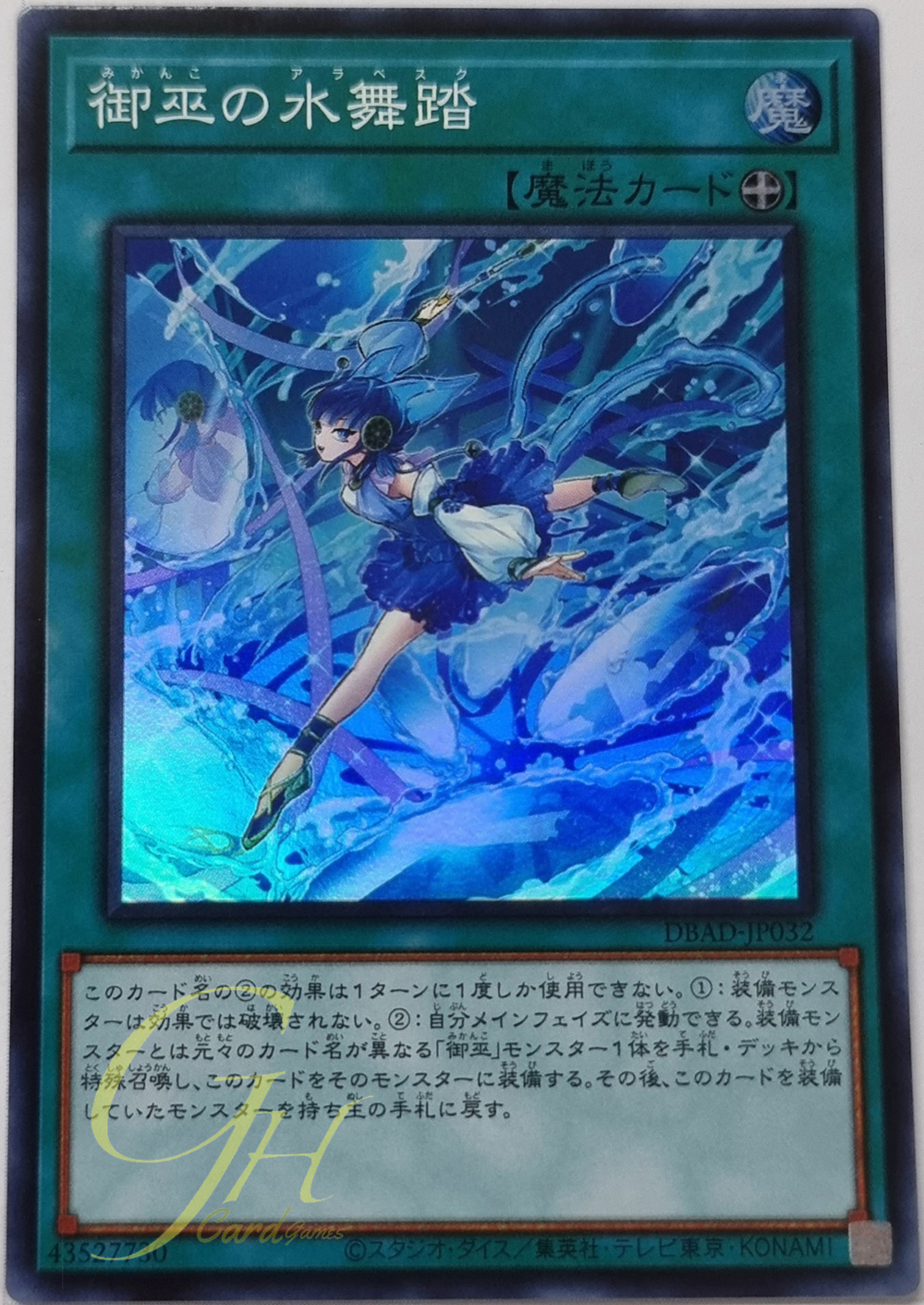 Yugioh [DBAD-JP032] Arabesque of the Mikanko (Super Rare)