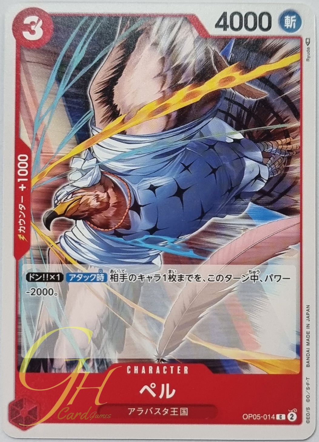 One Piece Card Game [OP05-014] Pell (Common)