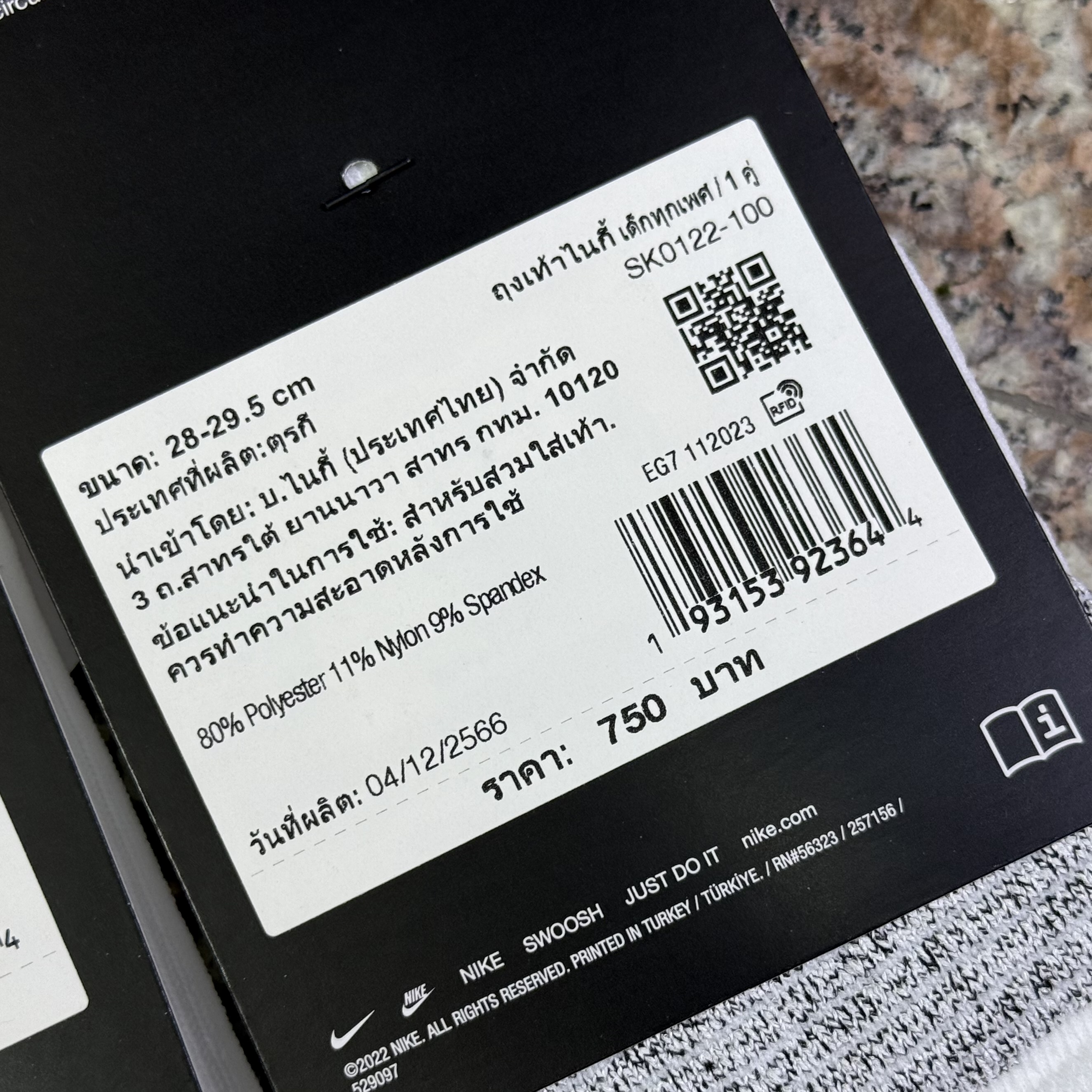 ถุงเท้าวิ่ง Nike Racing Ankle Running Socks ‘WHITE’ (L)