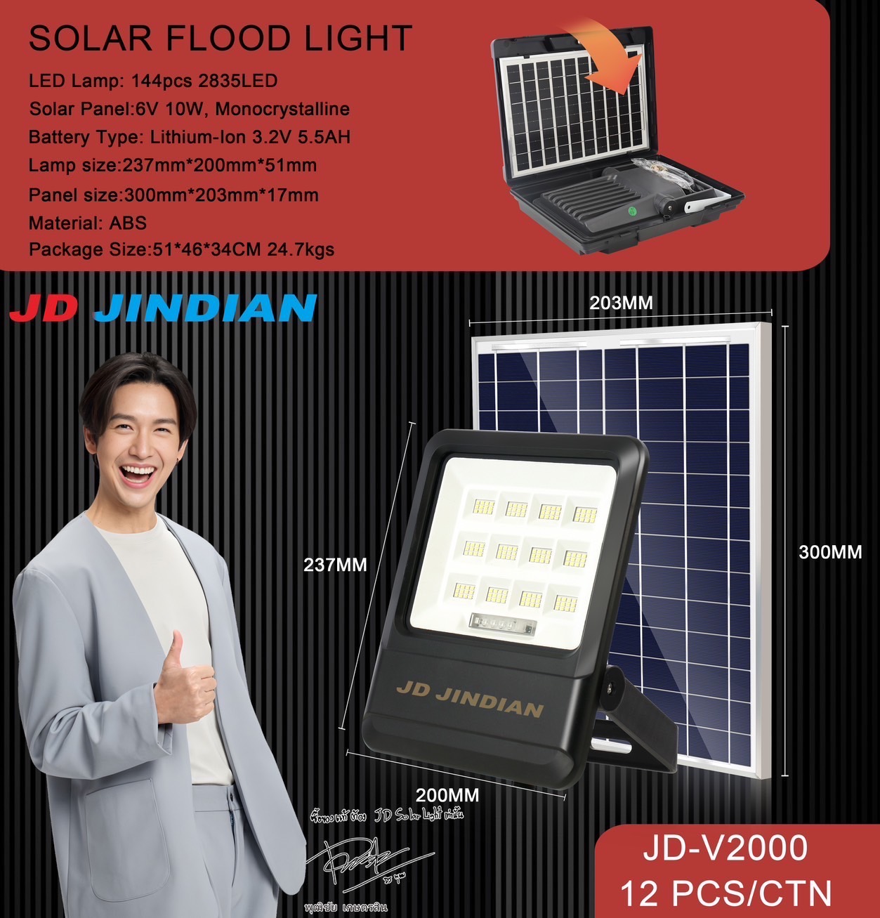 JD-V2000 Spotlight Solar