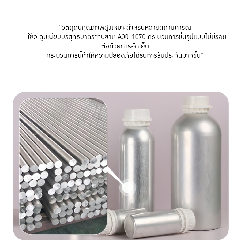 ขวดเคมี ขวดอลูมิเนียม 50-1000มล. aluminiumbottle