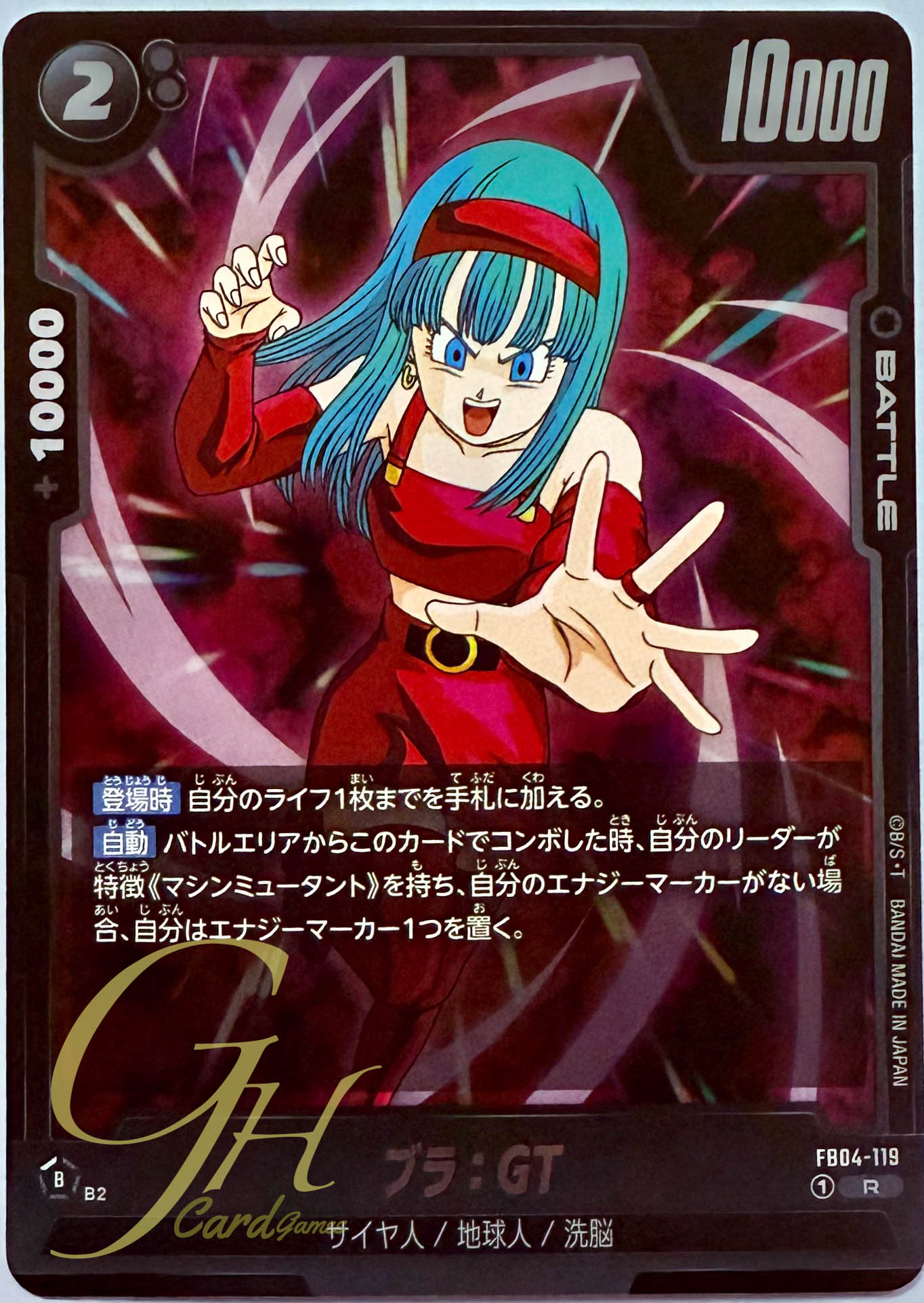 Dragon Ball Card Game [FB04-119] Bulla : GT (Rare)