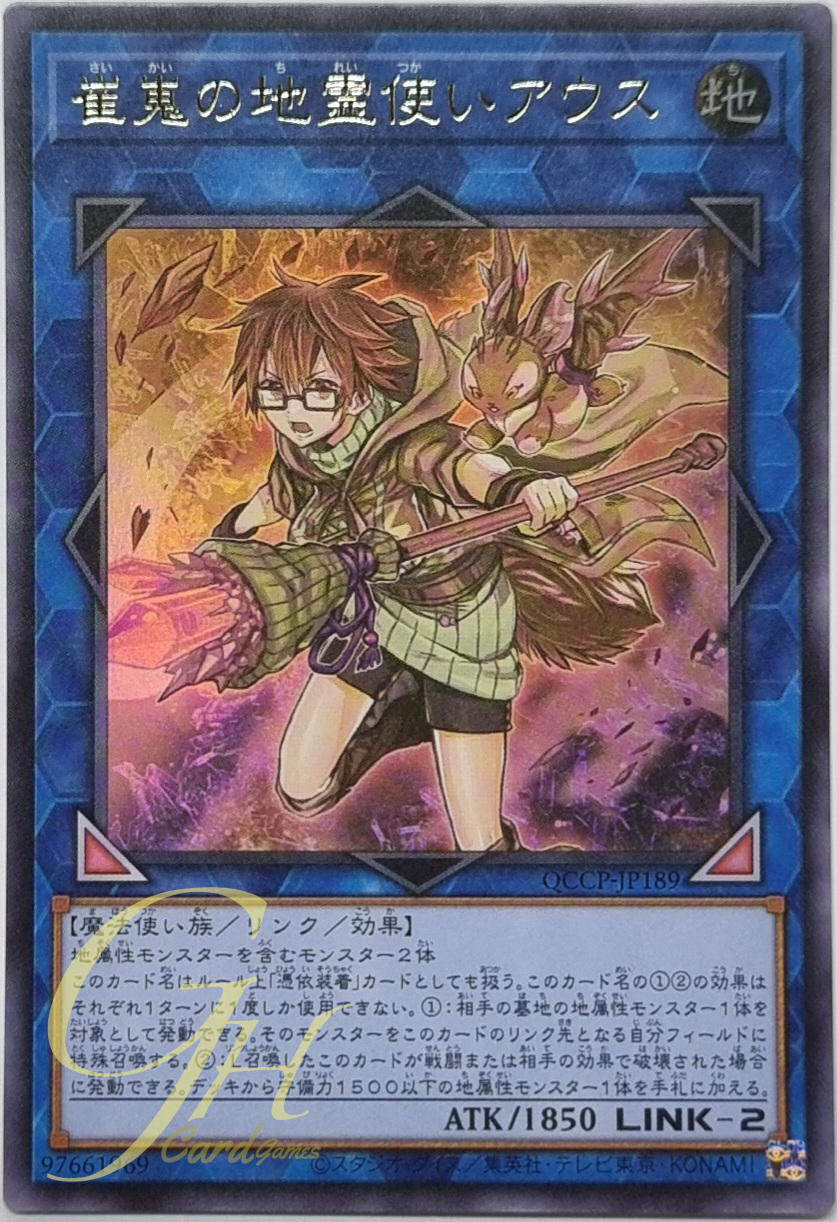 Yugioh [QCCP-JP189] Aussa the Earth Charmer, Immovable (Ultra Rare)