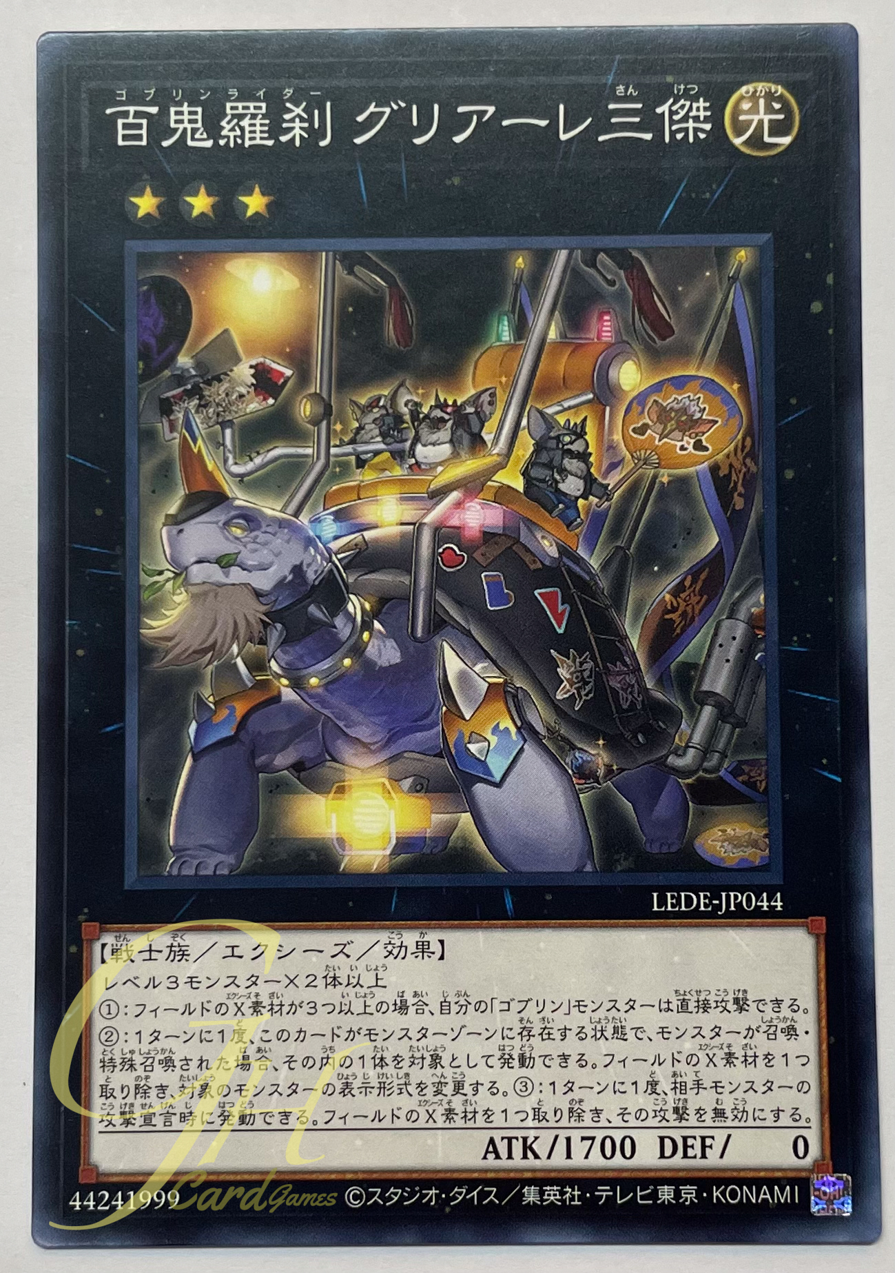 Yugioh [LEDE-JP044] Goblin Biker Grialle Trio (Common)