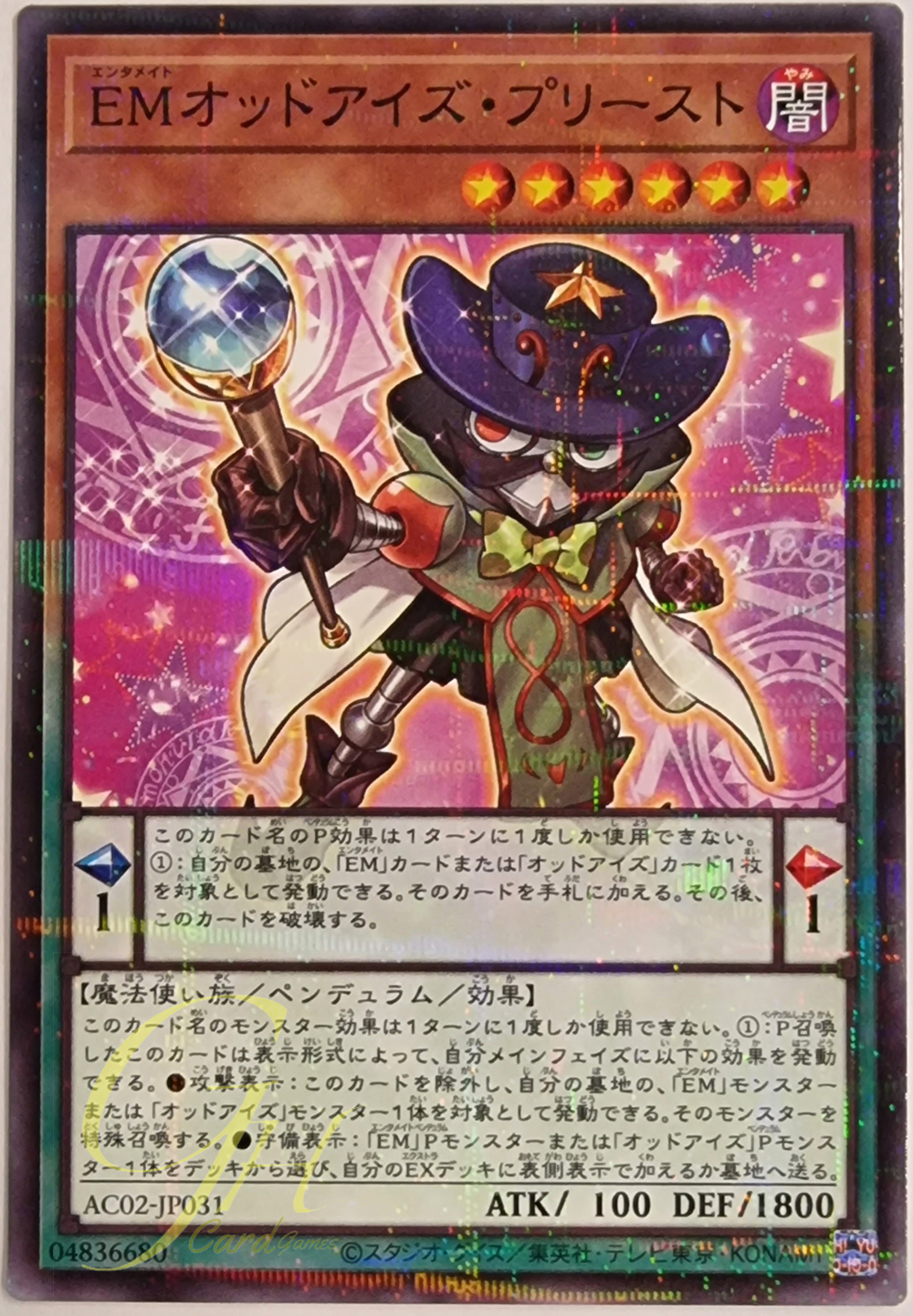 [AC02-JP031] Performapal Odd-Eyes Seer (Normal Parallel Rare)
