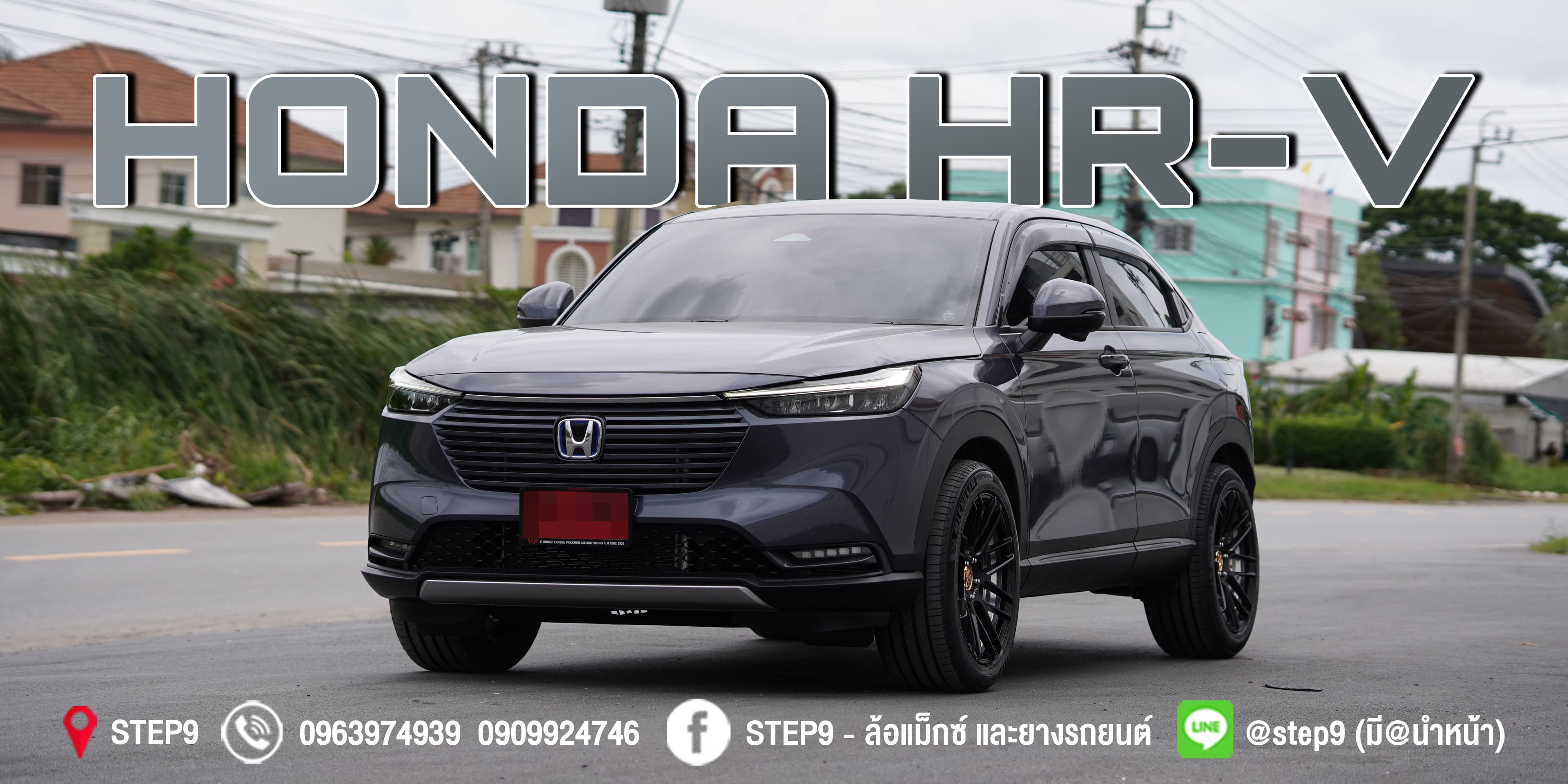Honda HR-V ป้ายแดง เปลี่ยนล้อพร้อมยางใหม่