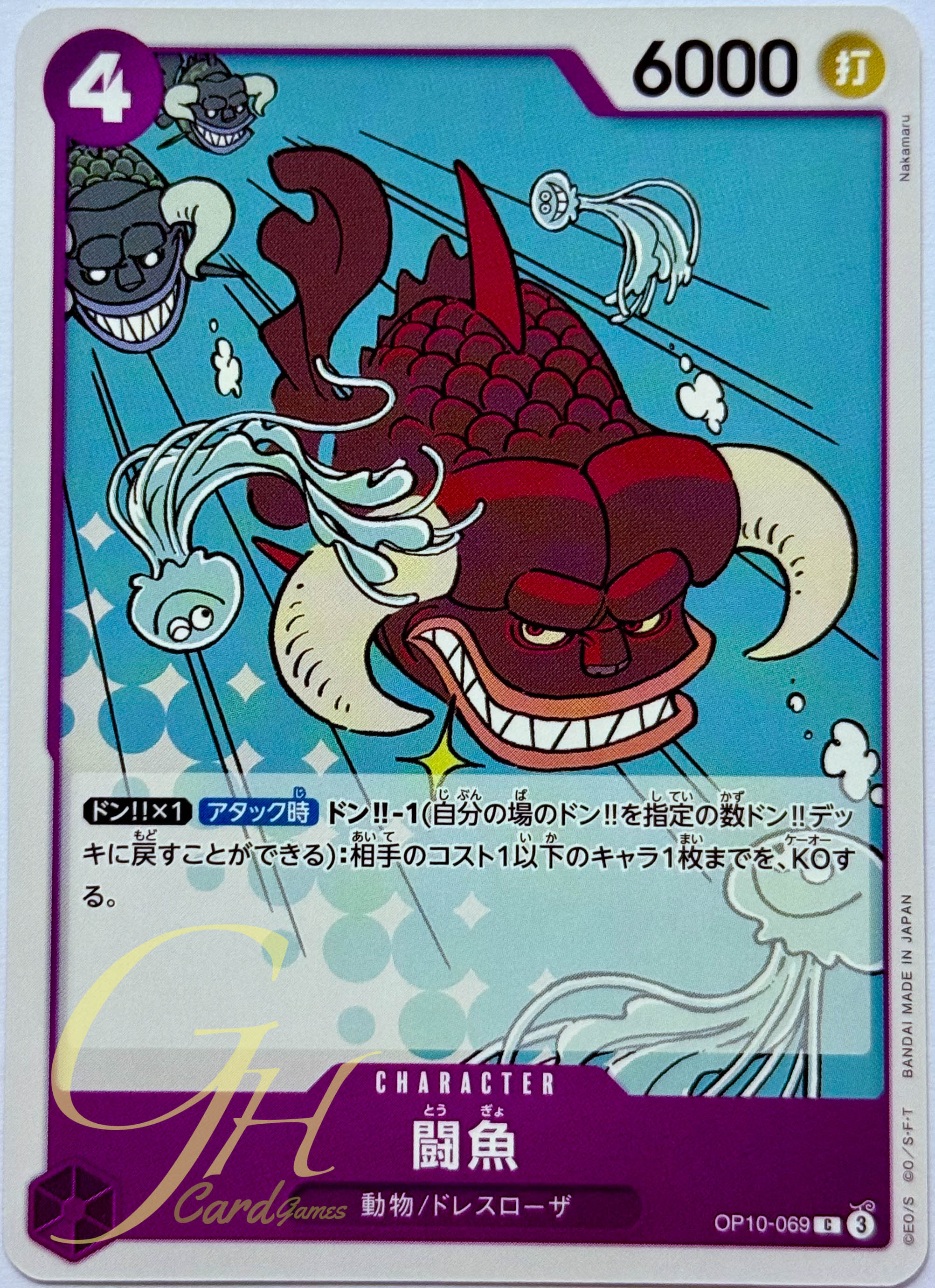 One Piece Card Game [OP10-069] Fighting Fish (Common)