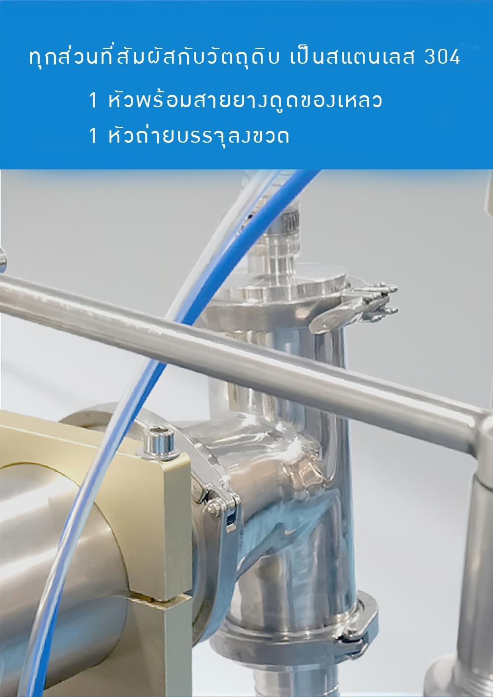 เครื่องบรรจุของเหลวแบบแนวนอน ต่อสายเข้าถังดูดได้เลย สะดวก มีให้เลือกหลายขนาดถึง 15-5000ml HDGY HD-100