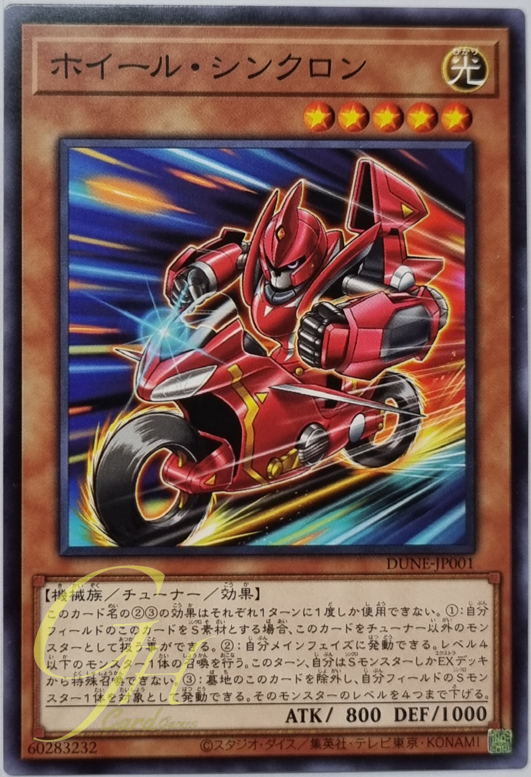 Yugioh [DUNE-JP001] Wheel Synchron (Common)