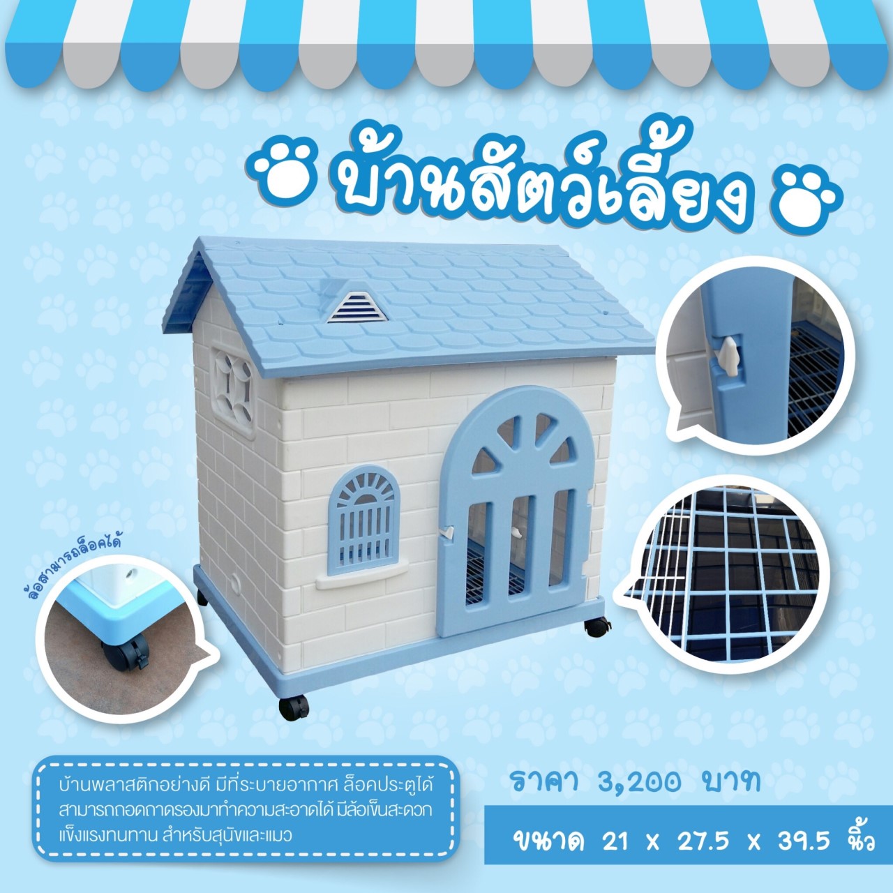 บ้านสัตว์เลี้ยง