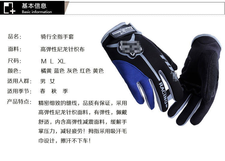 ถุงมือจักรยานเต็มนิ้ว รุ่น FOX RACING
