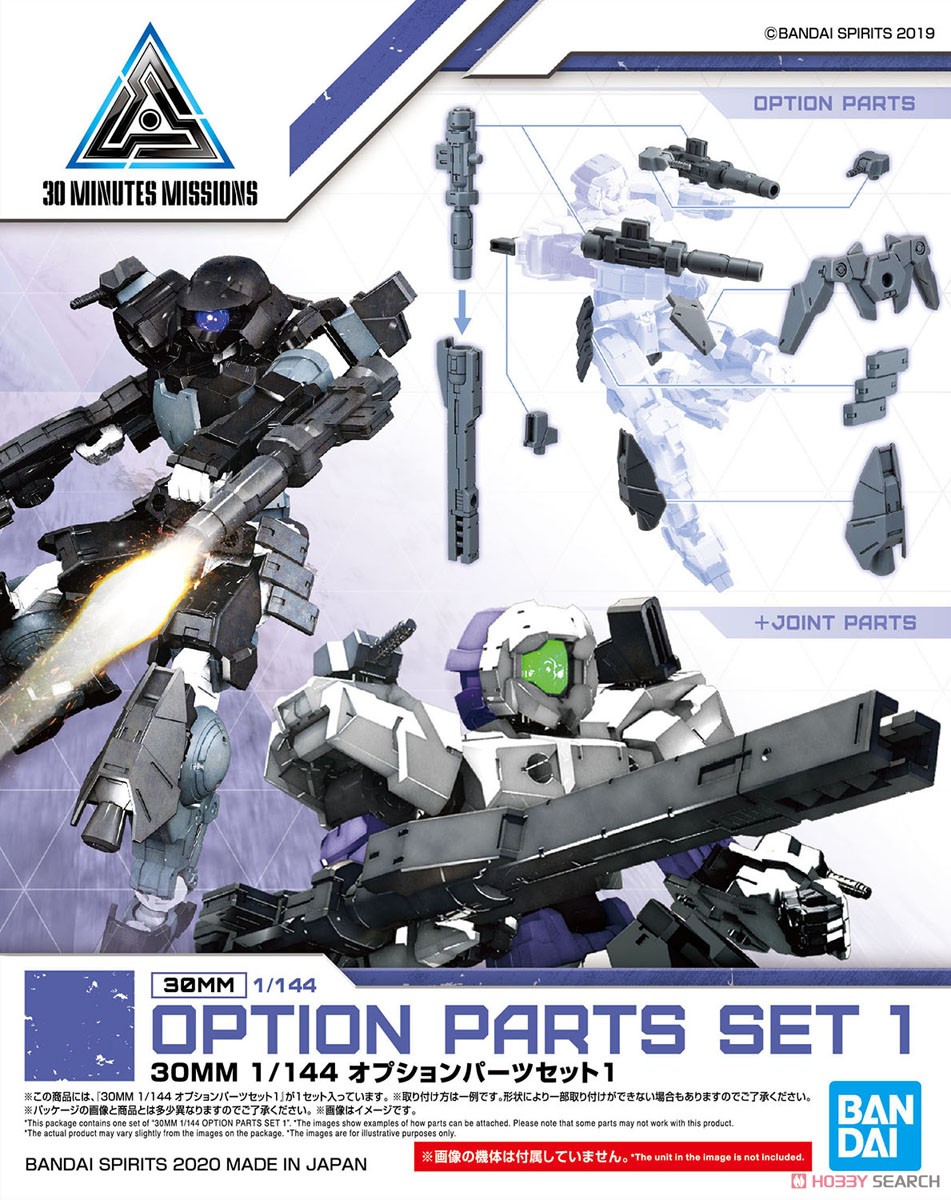 30MM Option Parts Set 1