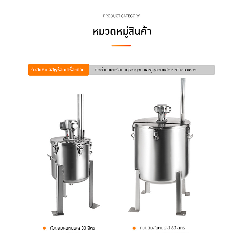 ถังสแตนเลสคุณภาพสูงเพื่อการผสมและจัดเก็บวัสดุ TTGB