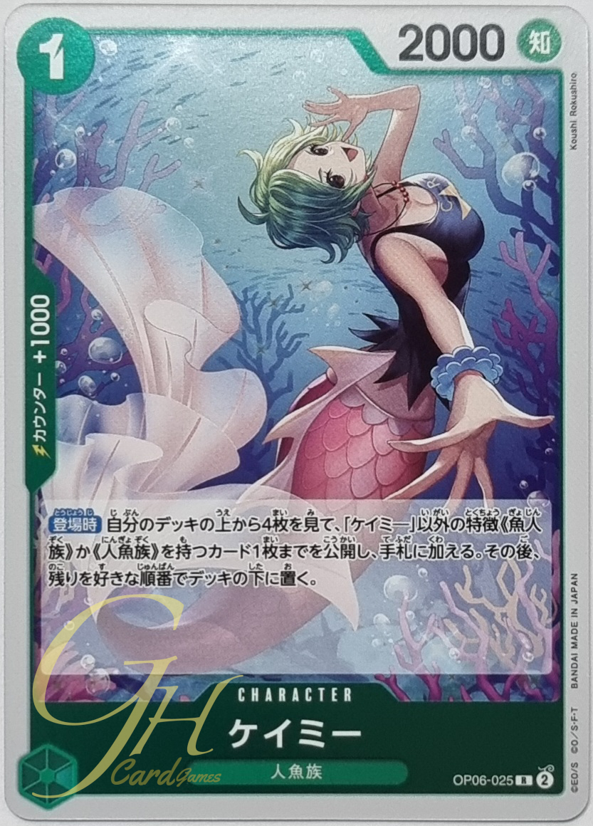 One Piece Card Game [OP06-025] Camie (Rare)