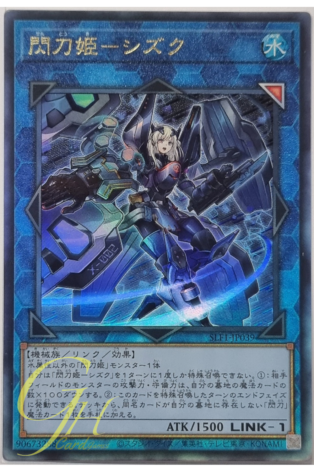 Yugioh [SLF1-JP039] Sky Striker Ace - Shizuku (Ultimate Rare)