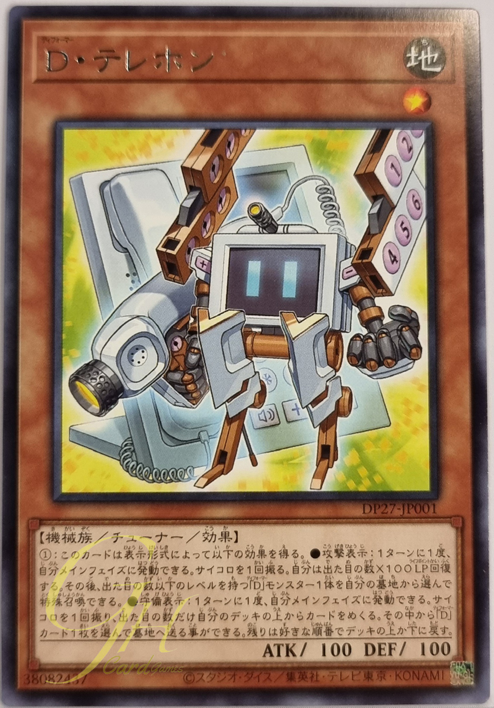 Yugioh [DP27-JP001] Morphtronic Telefon (Rare)