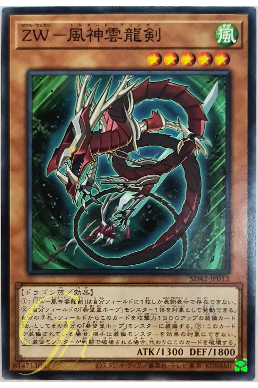 [SD42-JP013] ZW - Tornado Bringer (Common)