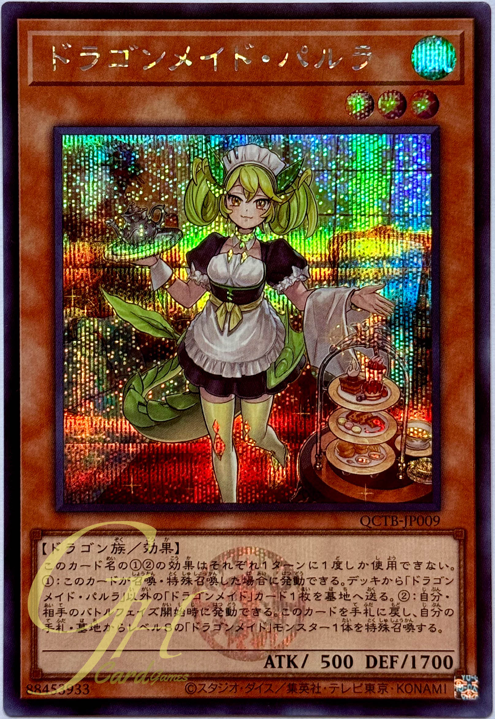 Yugioh [QCTB-JP009] Parlor Dragonmaid (Secret Rare)
