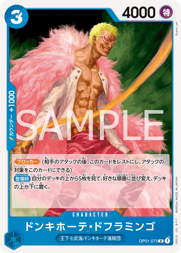 One Piece Card Game [OP01-073] Donquixote Doflamingo (Rare Reprint)