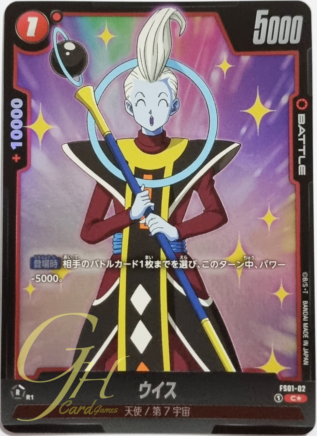 Dragon Ball Card Game [FS01-02] Whis (Common PA)